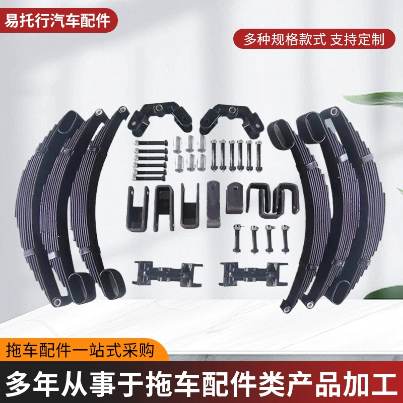 Прицеп аксессуары для шасси автомобиля разъем подъемный выступ модификация прицеп пластина пружина