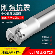 台湾TRS抗震圆鼻刀杆R4 R5R6数控加工中心牛鼻立铣刀把RDMT10T3