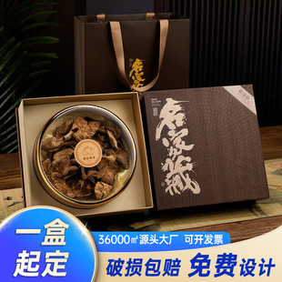 Nine-Compartment Grid New Gift Box for Packaging Tangerine Peel, Empty Gift Box, High-End Custom Bird's Nest, Fish Maw, Cordyceps, Deer Antler Gift Box, Empty Box