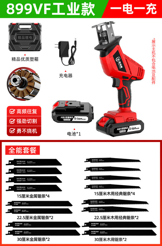电动马刀锯手持多功能充电式锂电往复锯小型户外家用大功率电锯|undefined