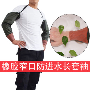 Rubber sleeve waterproof thickened lengthened wear-resistant sleeve fishing catch fish sleeve head acid and alkali resistant waterproof sleeve wholesale