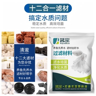 Wholesale fish tank filter barrel material far infrared bacteria house turtle tank aquarium filter ceramic ring biochemical ball