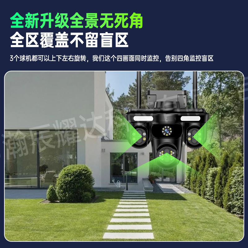 cámara de monitoreo wifi inalámbrica de tres imágenes de ultra alta definición, máquina de pelota, monitor remoto para teléfonos móviles domésticos, 360 visión nocturna
