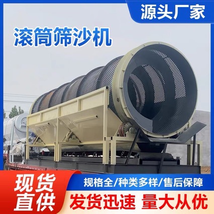 矿用大型无轴滚筒筛移动式圆筒筛沙机全自动洗沙脱泥砂石分离设备