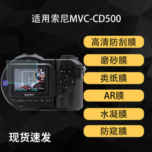 ��������MVC-CD500�����Ļ��Ĥĥɰ������ֽ����AR��͸ˮ����Ĥ