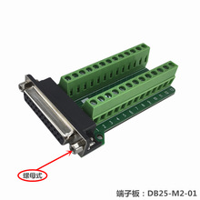 ���Ӱ� DB25-M2-01 ��ĸʽ �D�Ӿ����� ĸ�^ ���Ӱ�