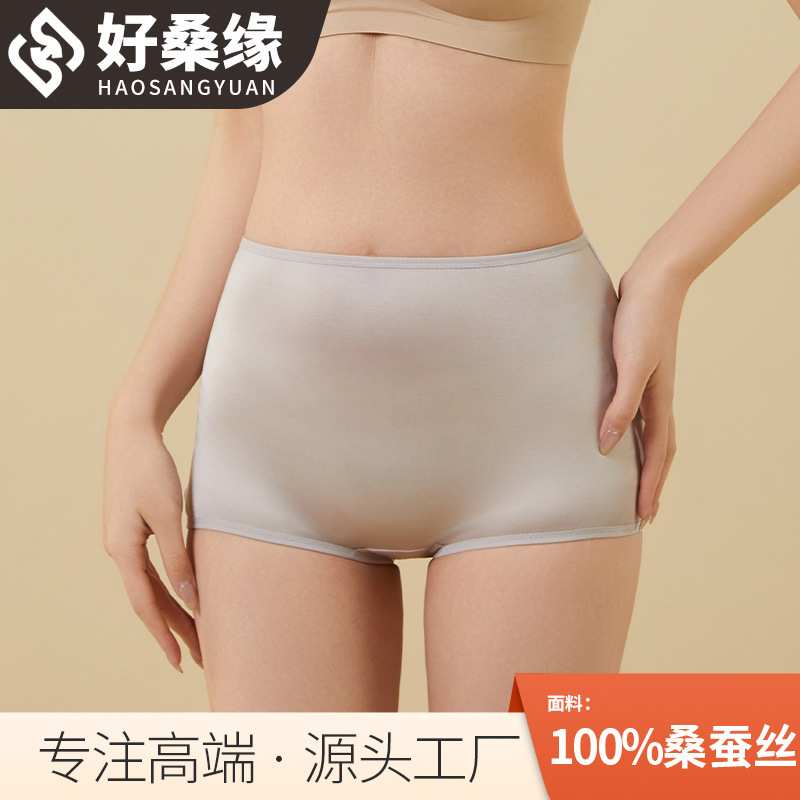 Haosangyuan Mulberry Silk Women's High Waist Boxer Briefs Sexy Comfortable Summer Breathable Hip-Hugging Underwear 2584