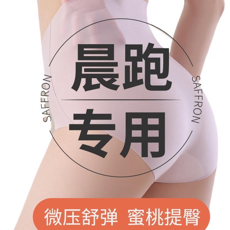 Women's Sports Underwear for Running, High-Waisted, Seamless, Tummy Control, Butt-Lifting, Yoga, Non-Binding, Marathon Professional Quick-Dry Briefs