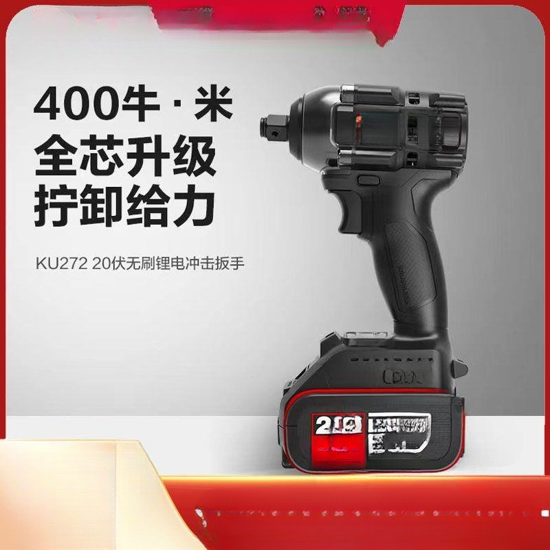 无刷电动扳手锂电充电扳手KU272/KU271大扭力400N风炮默认项铭州