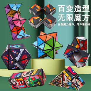 Puzzle Decompression Versatile Infinite 3D Rubik's Cube Intelligence Thinking Training Deformation Geometric Rubik's Cube Small Toys Wholesale