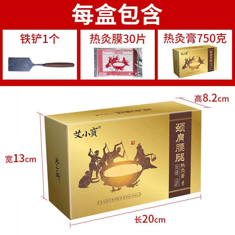温灸膏 泥灸膏 胸腹部 首肩腰脚 漢方温灸膏 健康センター ボディケアセット よもぎ|undefined