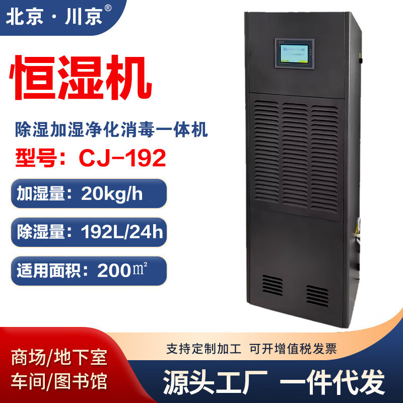 1������ʪ����ʪ��ʪ����һ��������ⷿʵ����ͼ��ݳ�ʪ�豸