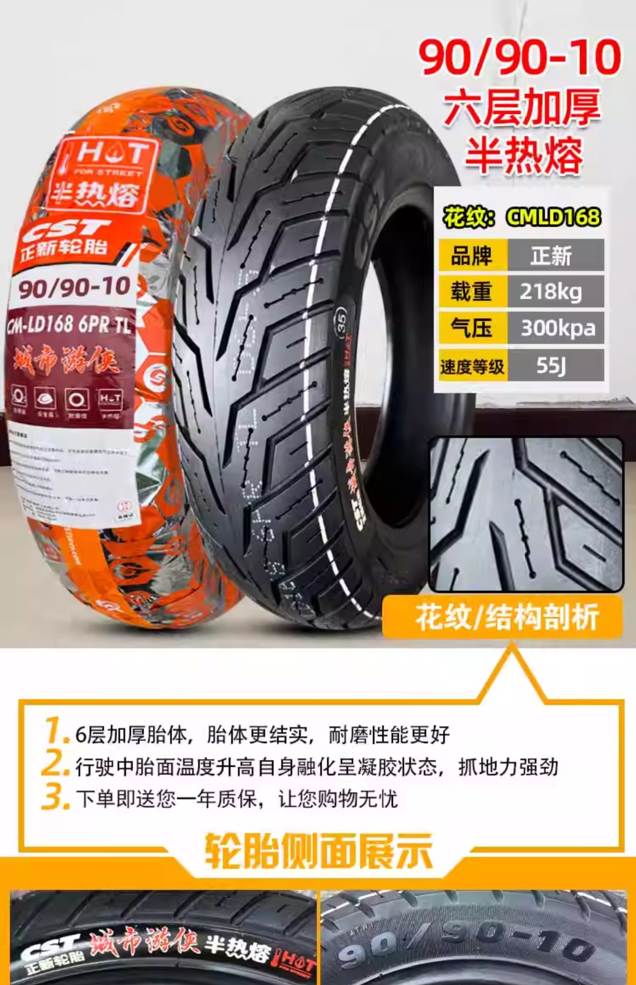 Suitable for Zhengxin tires 90/90-0, other vacuum tires, electric vehicle outer tires, semi-hot-melt small scooter tires 9