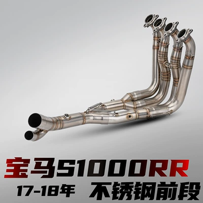BMW S1000RR 17-18 model motorcycle modified exhaust pipe connected to the original stainless steel front section for non-destructive installation (Motorcycle exhaust pipe) - bmw-s1000rr-stainless-steel-front-section-compatible-with-original-vehicle-17-18