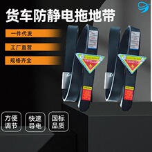 橡博1250型防静电拖地线耐磨金属块油槽罐车车厂用橡胶拖地带现货