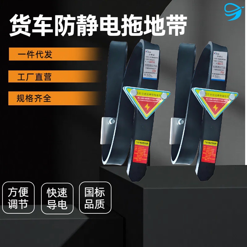 橡博1250型防静电拖地线耐磨金属块油槽罐车车厂用橡胶拖地带现货