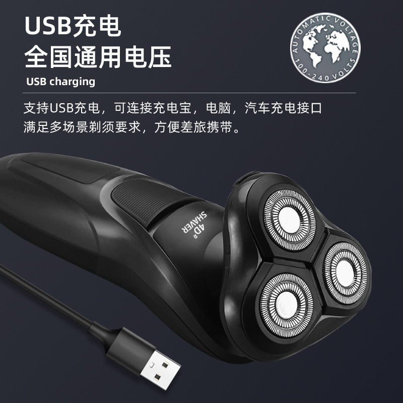 4D電動剃鬚刀三刀頭浮動多功能鬍鬚刀usb充電全身水洗男士刮鬍刀
