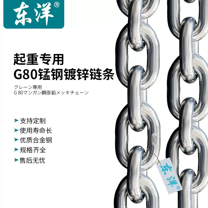 厂家起重链条g80锰钢吊链圆环抛光矿用镀锌链条起重链条索具锚链