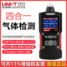 優利德UT334E/UT334F/UT334G多功能四合一氣體檢測儀氣體報警器