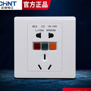 CHINT©늱��o���� 86�ͼ������10a��ȫ��NEL8��ˮ�����{16a����