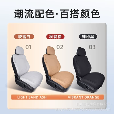 Seat cushion, seat cover, Seat Cover for All Seasons, Special