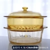 Corning Crystal Diamond VS-4.1L+Domestic Amber Steamed