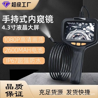 高清带屏内窥镜8mm手持便捷式探测摄像头管道摄像头工业内窥镜