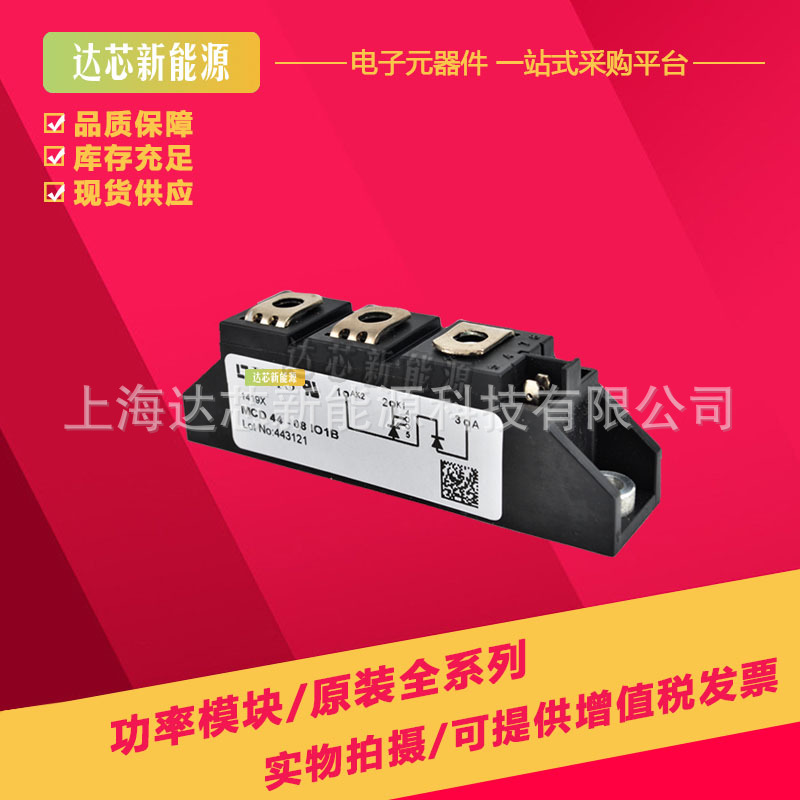 MCD44-16iO1B MCD44-18iO1B全新直拍可控硅现货