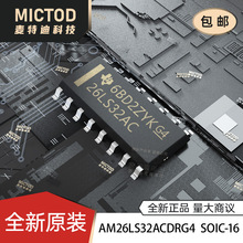 ȫ�� 26LS32AC AM26LS32ACDR SOIC-16 �Ĳ�־������� оƬ