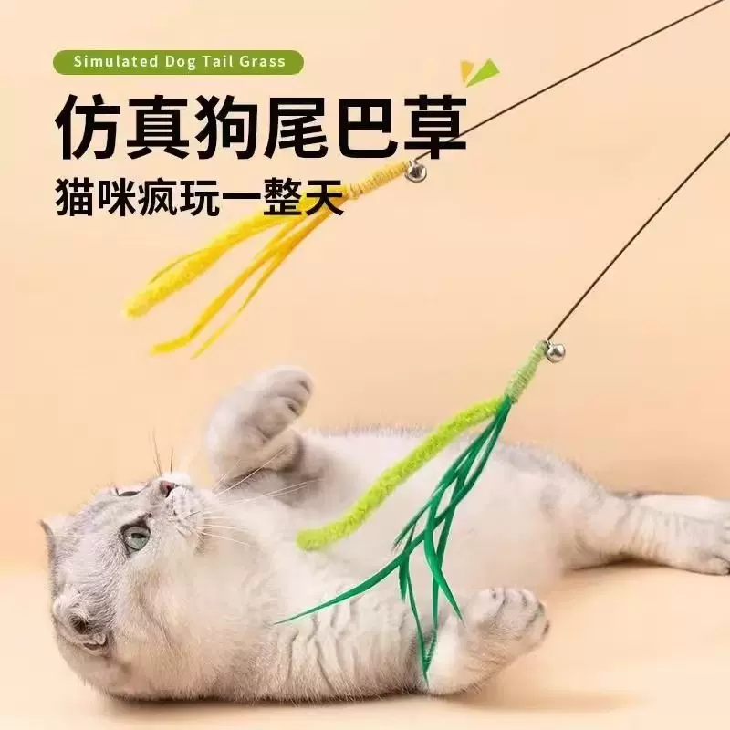 狗尾巴草带铃铛解闷耐咬神器猫玩具狗尾草毛毛虫羽毛长杆逗猫棒