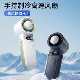 跨境新款高速制冷手持风扇桌面挂脖暴力无极调速大容量折叠小风扇