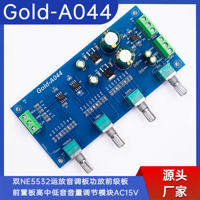 Gold-A044 NE5532 Приводная черепаха Портальная пластина Портала Портала высота высота низкого низкого объема модуль