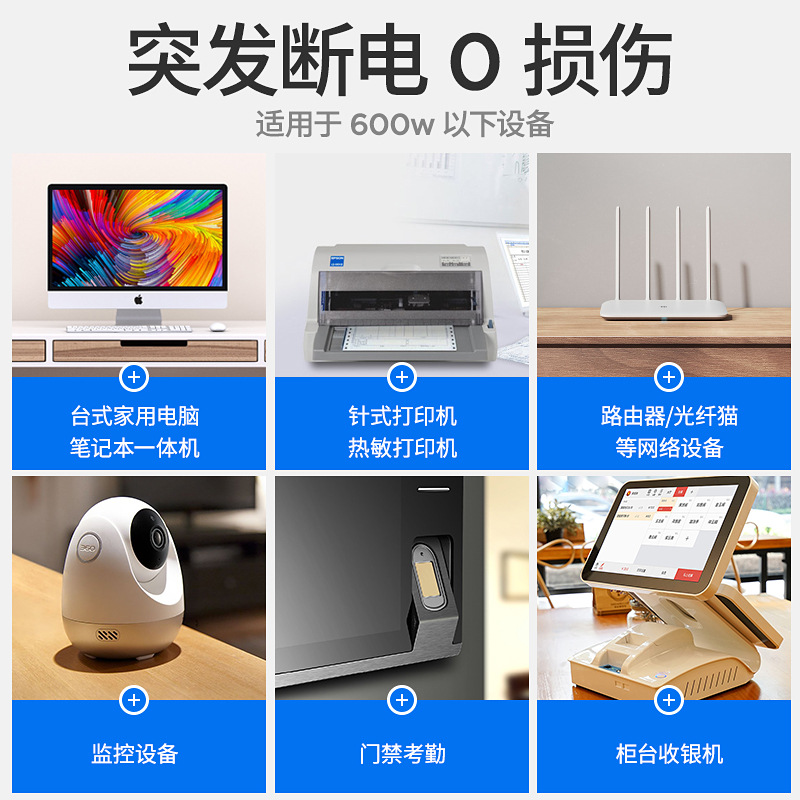 Shanke UPS uzluksiz quvvat manbai 220V stabilizatsiyalangan server ish stoli kompyuter monitoringi elektr uzilishi zaxira nusxasi SK1000A