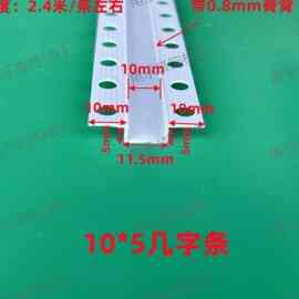 5mm高PVC白色几字条吊顶工艺槽料U型分隔缝吊顶墙面分缝线条