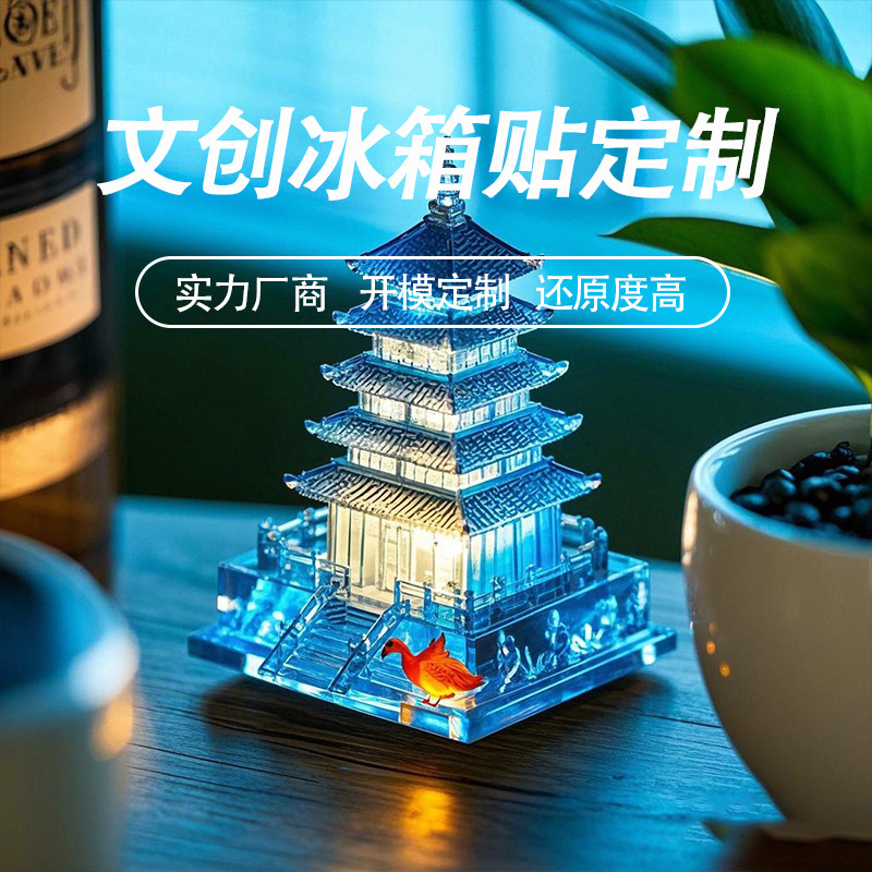 Three-Dimensional Cultural and Creative Refrigerator Magnets Customized Museum Scenic Spot Imitation Jade Wenchang Tower Yellow Crane Tower Transparent Resin Refrigerator Magnets