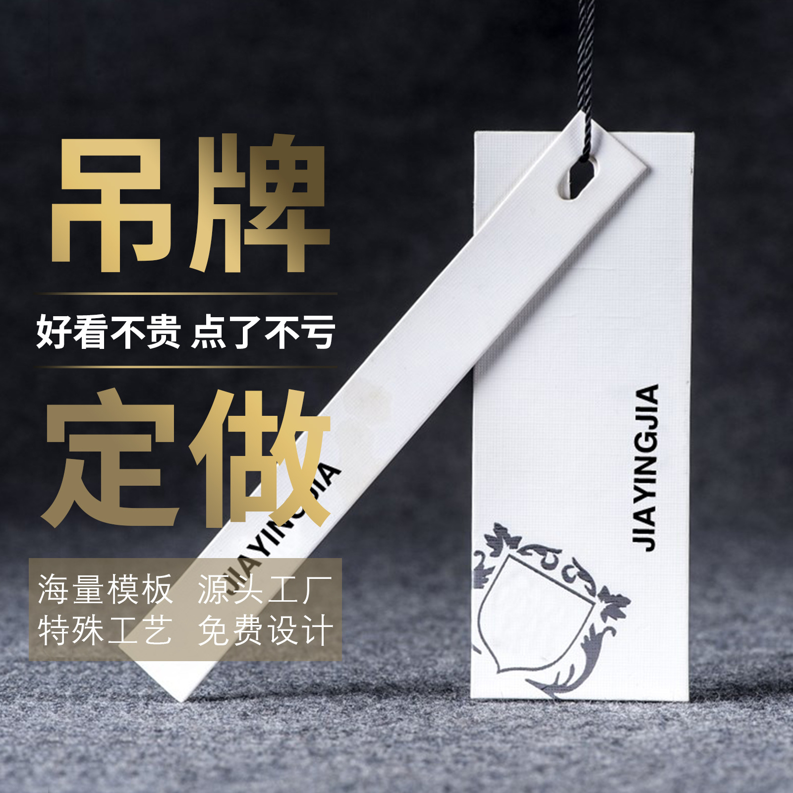 服装吊牌定制内衣挂牌印刷男女装童装价格标签牛皮纸pvc卡定做