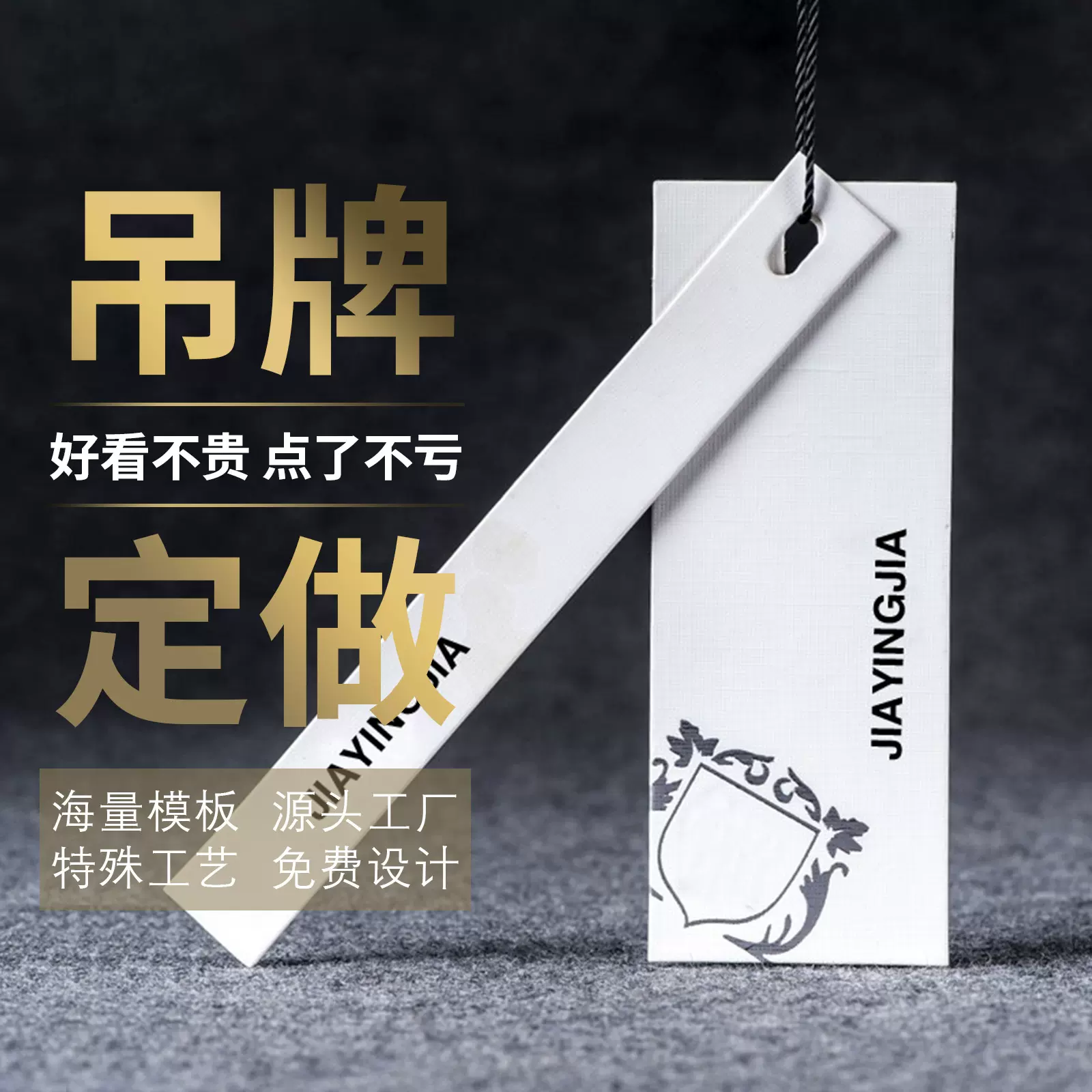 服装吊牌定制内衣挂牌印刷男女装童装价格标签牛皮纸pvc卡定做