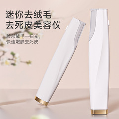 迷你去绒毛去死皮刮毛刀脸部刮毛欧美女性脸毛桃毛去除美容仪