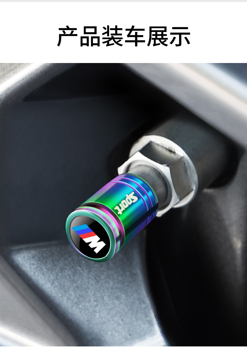 Suitable for BMW 3 Series 320li5 Series 525LIX1X3X5X6 car tire valve cap anti-theft valve core cover