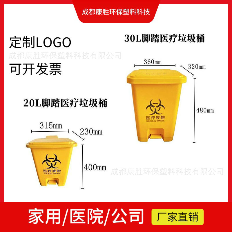 20L/30L塑料垃圾桶医疗废弃脚踏桶脚踏20L医用