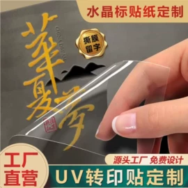 不干胶标签;信纸、信封;红包/利是封