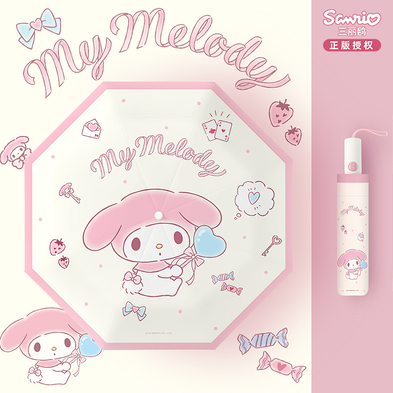 Genuino Sanrio Meliti Paraguas de cinco pliegues Lluvia soleada Paraguas de sol para mujer Paraguas de protección solar Mini paraguas de sombra LOGO personalizado