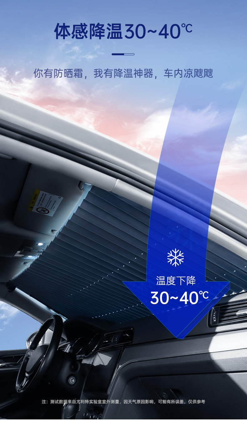 Car Automatic Retractable Sunshade Car Universal Sunshade Sunshade Portable Car Foldableing Curtain