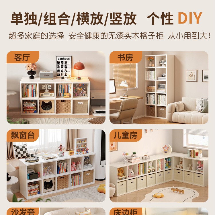 实木格子柜收纳落地储物矮子靠墙置物架展示儿童幼儿园书柜|undefined