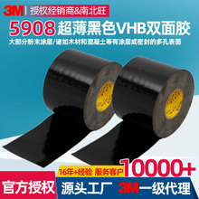 3M5908�z�� ��ɫVHB���޸�ճ�͜ط�ˮ�p������Ļճ�ӱ��p���z��