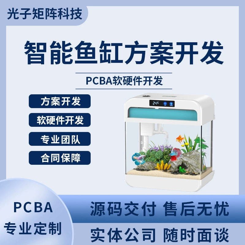 Плата управления освещением аквариума с таймером, разработка систем IoT и мини-программ через приложение