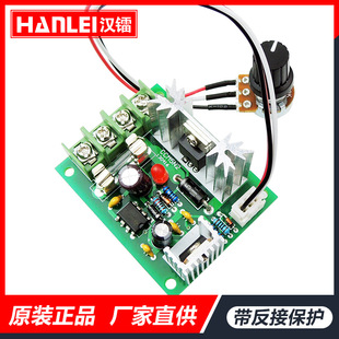 PWM DC motor governor 12V24V28V30V120W brushed motor governor with Fuse CCM5