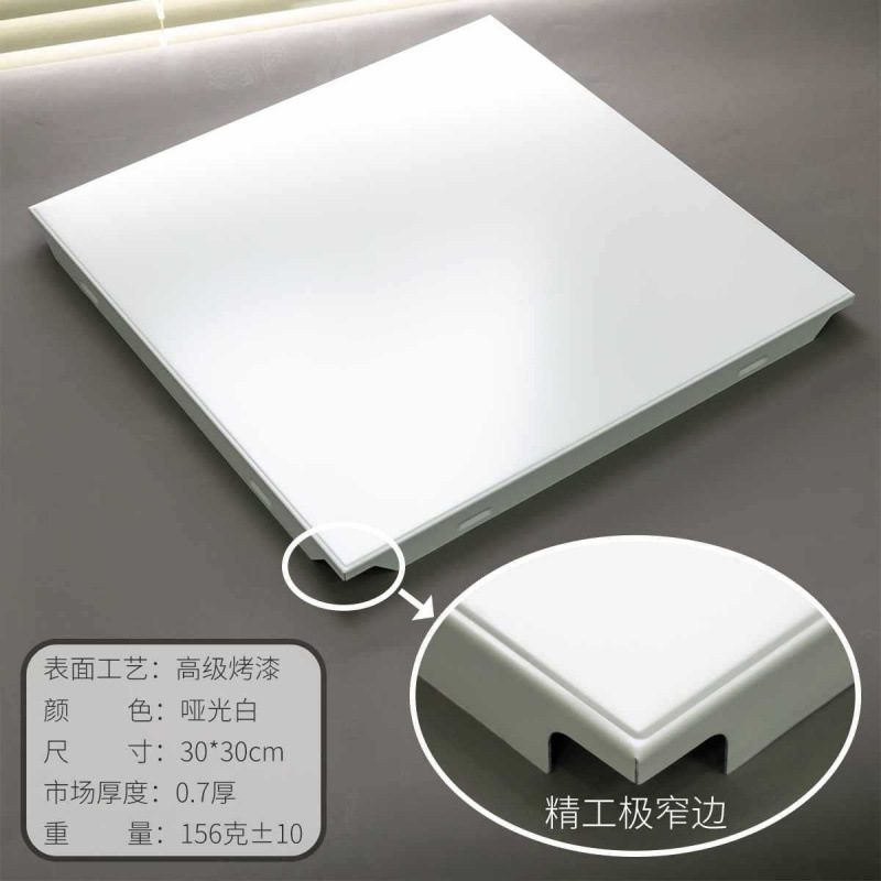[매우 좁은 가장자리 07 두께] 30*30 무광택 흰색
