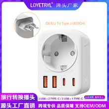 跨境瑞士转欧规转换插头英规转欧规转意大利印度转欧标转换插座