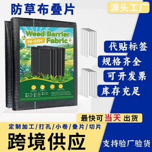 Amazon cross-border supply factory direct black anti-grass cloth laminated weeding cloth anti-aging agricultural anti-grass cloth